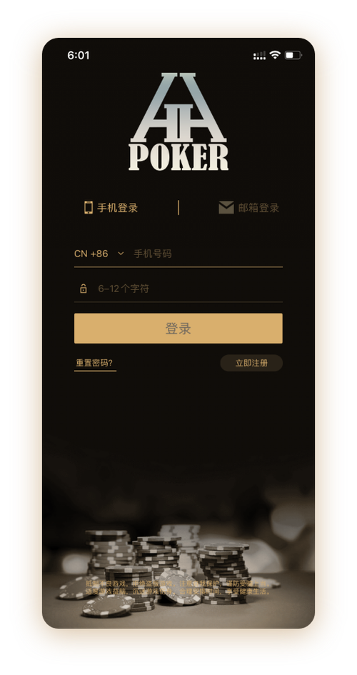 HHpoker官方人工客服 App界面